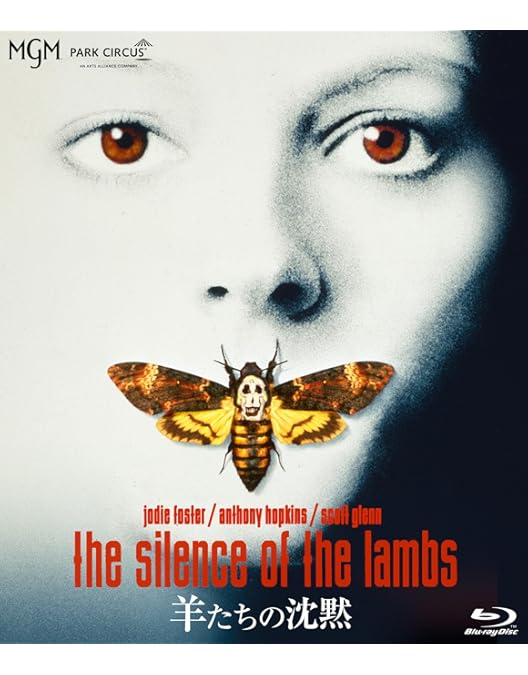 Amazon.co.jp: 羊たちの沈黙 特別編、ハンニバル、レッド